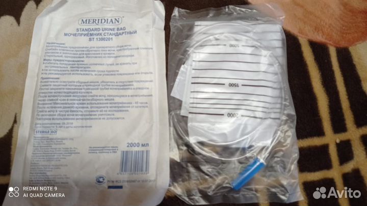 Личные вещи