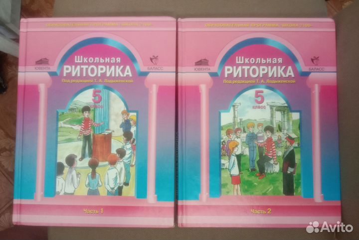 Учебные пособия по русскому языку и литературе