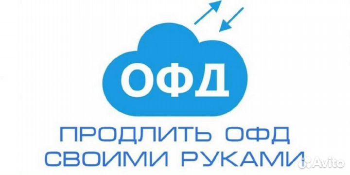 Ключ Активации офд