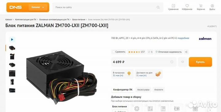 Игровой компьютер с монитором144/ryzer5500/rtx3070