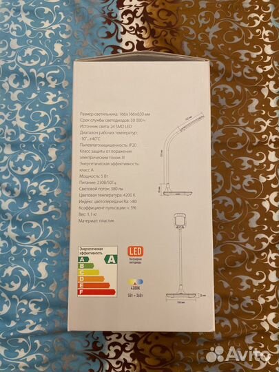 Лампа настольная с беспроводной зарядкой