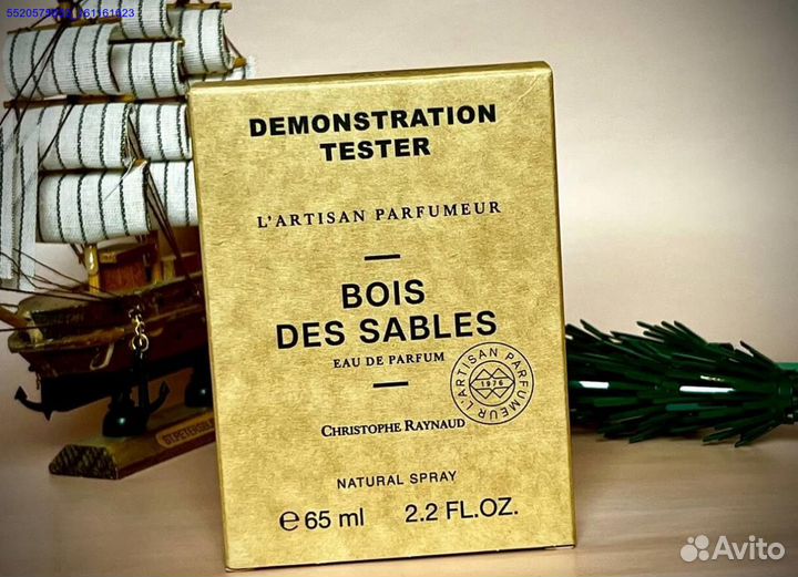 Bois des sables (Арт.54873)