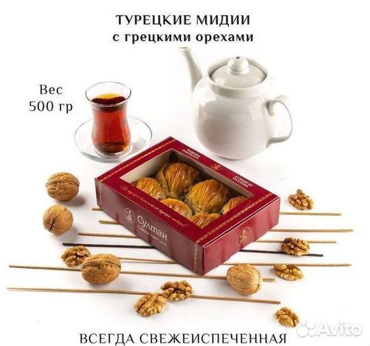 Турецкая пахлава Бурма с миндалем 500 гр