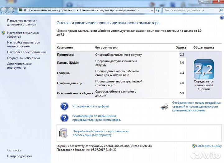 Продаю компьютер