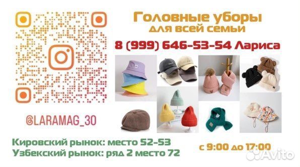 Косынка для девочки