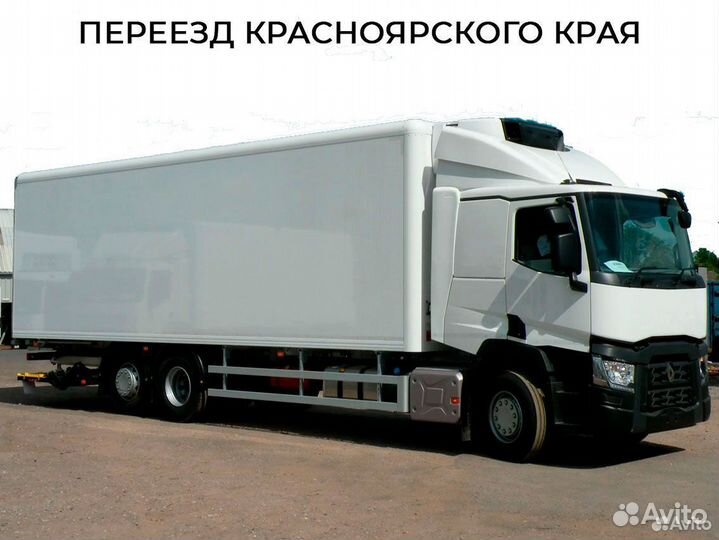 Переезд красноярского края