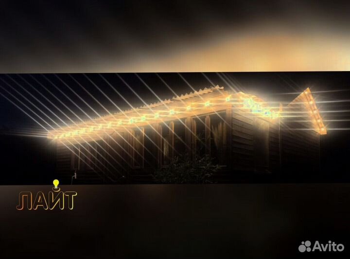 Гирлянда Уличная