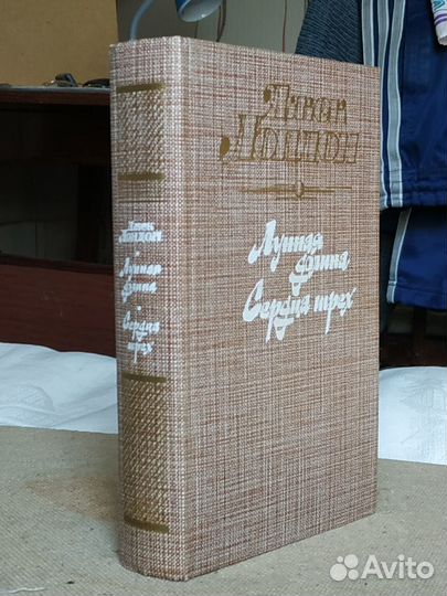 Лунная долина и др.-Джек Лондон