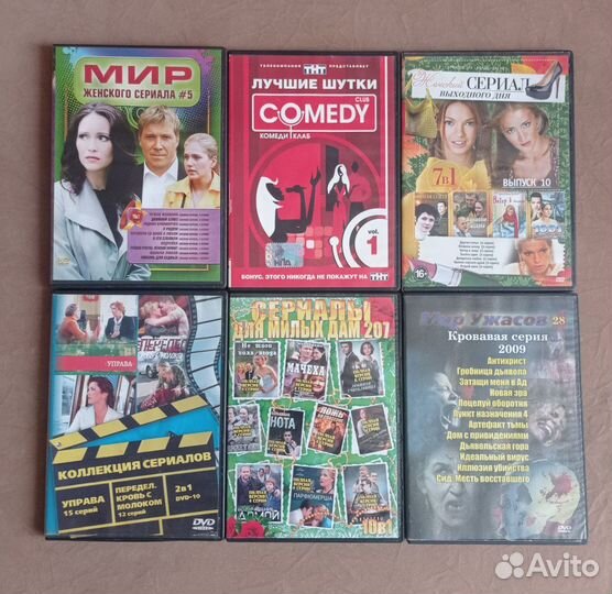 Фильмы на DVD дисках