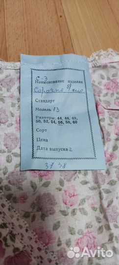Ночнушка сорочка СССР винтаж новая
