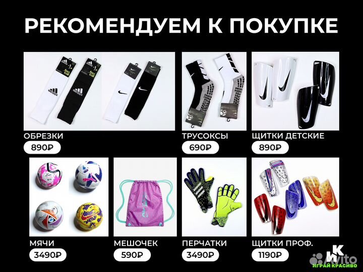 Сороконожки детские nike / adidas (размер: 35-40)