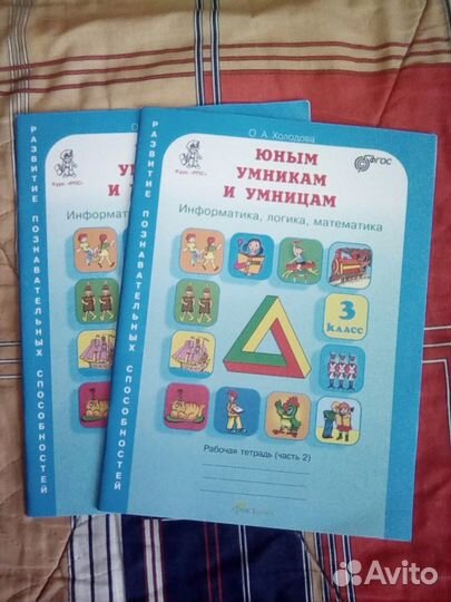 Рабочие тетради