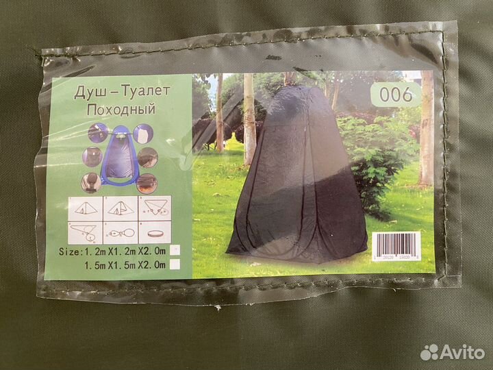 Палатка душ туалет