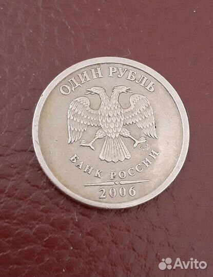 Монета один рубль 2006 спмд