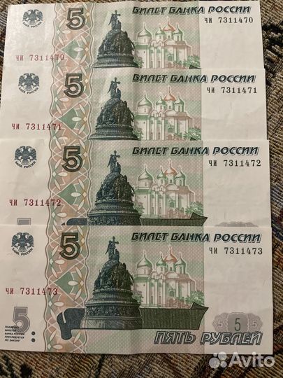 Банкнота 5 рублей 1997 года