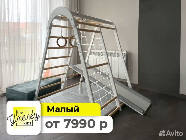 Детский игровой спортивный комплекс