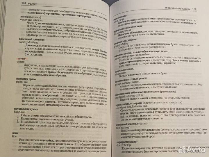 Международные стандарты оценки. Книга 2. Глоссарий