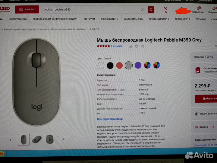 Мышь Logitech Pebble M350 Grey рст новая