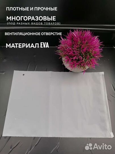 Пакеты зип лок с бегунком 30х40