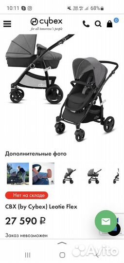 Коляска 2 в 1