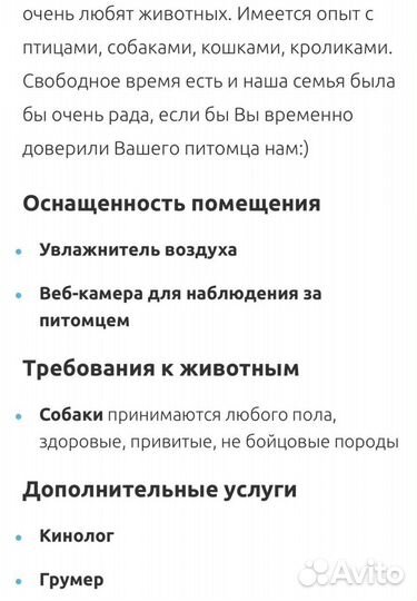 Передежка котов