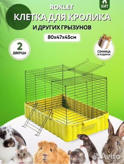 Клетка большая для грызунов, котов, щенков