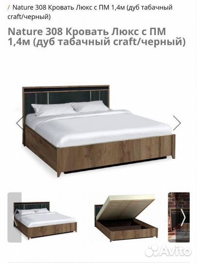 Кровать
