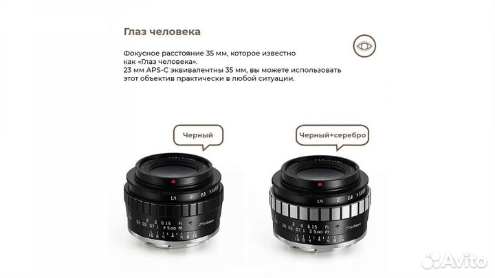 Объектив TTartisan 23mm f/1.4 для Fuji X