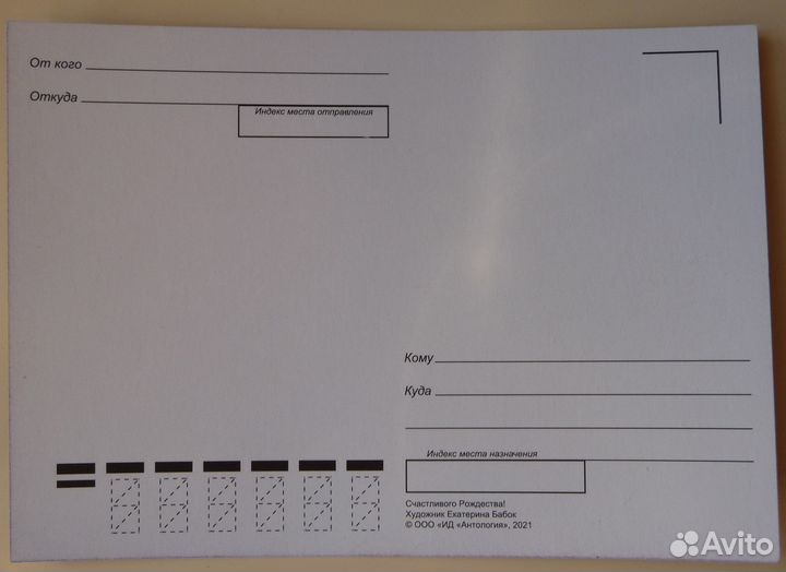 Открытка Счастливого Рождества Художник Е. Бабок