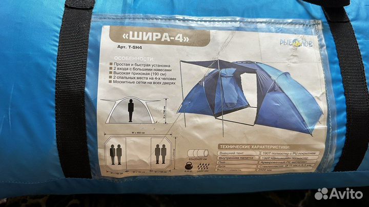 Палатка новая, 2х-комнатная, 4х-местная, высокая