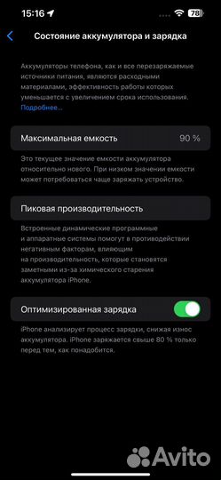 iPhone 13 Pro Max, 128 ГБ