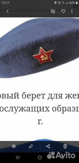 Фетровый берет для военнослужащих женщин ркка