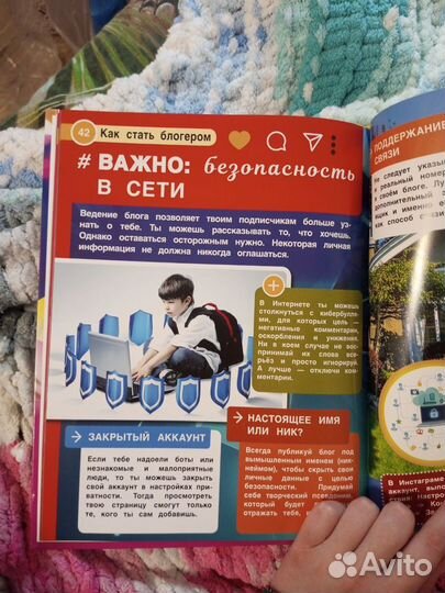 Детская энциклопедия