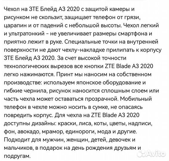 Чехол на ZTE blade A3 2020