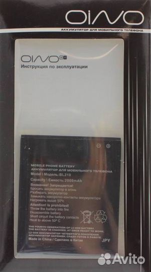 Аккумулятор для Lenovo BL210 S820, A656, S650, A76