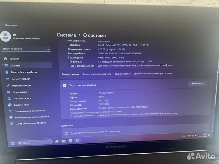 Lenovo B590