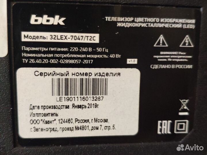 Телевизор BBK 32LEX 7047/T2C