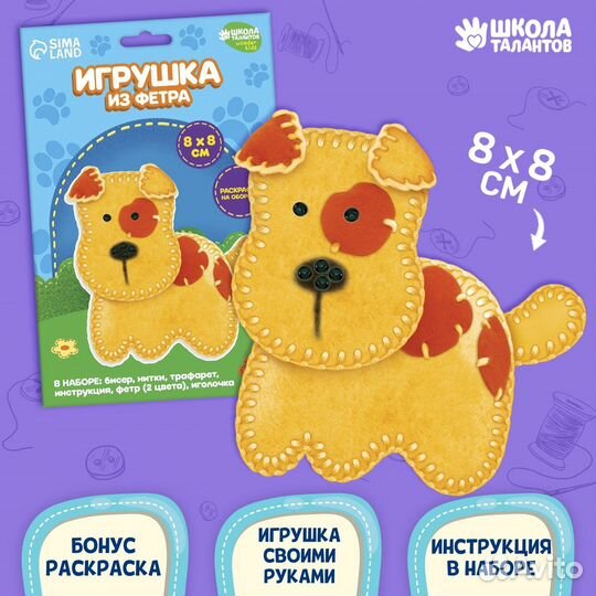 Игрушка из фетра, набор для создания «Жираф»