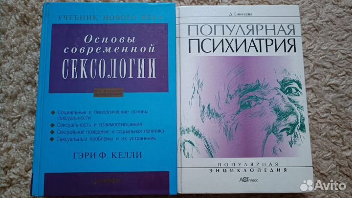 Книги по психологии