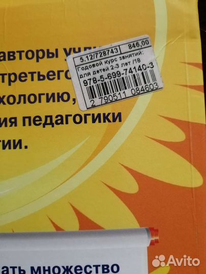 Книги для детей 2-4 лет, обучающие, развивающие