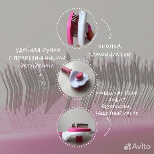 Дешеддер, пуходерка, чесалка для кошек и собак