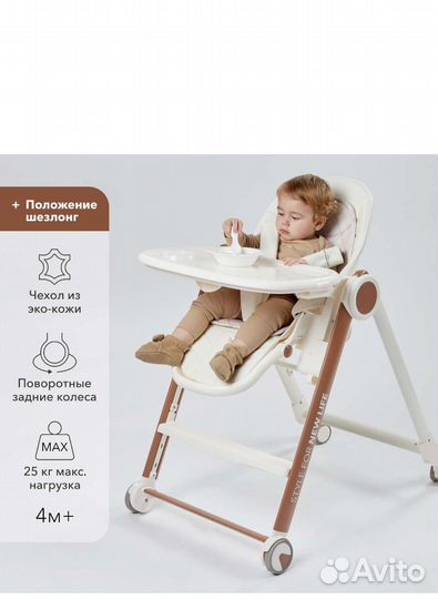 Стул для кормления happy baby