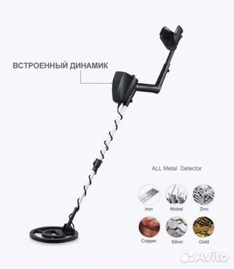 Металлоискатель MD4030S