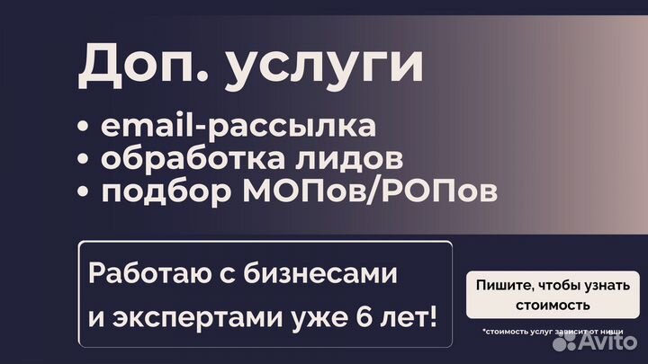 Автообзвон.привлечение лидов за 24ч