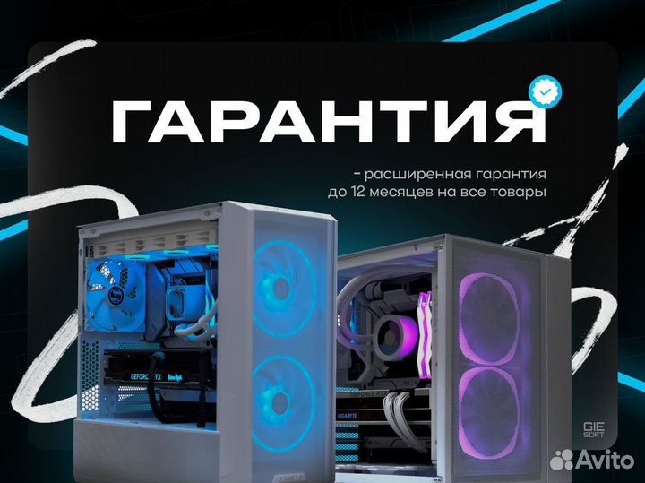 Игровой компьютер RTX 4060 8GB i5 12400F