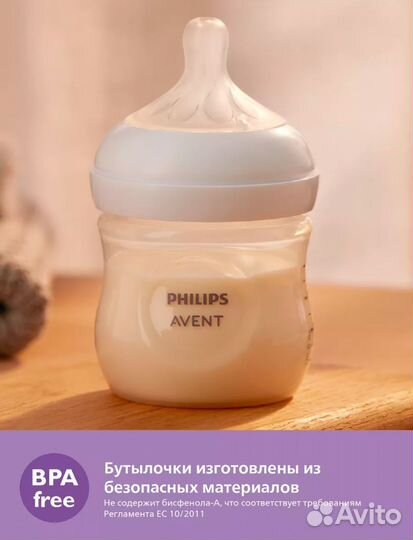 Бутылочка для кормления philips avent natural