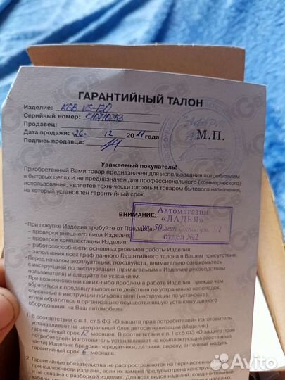 Автосигнализация