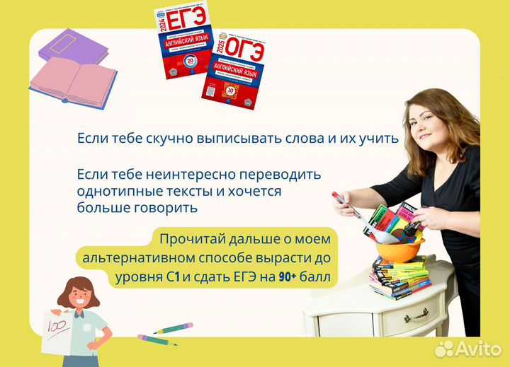 Репетитор по английскому огэ/егэ 9-11 класс
