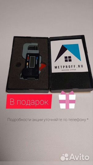 Металлочерепица