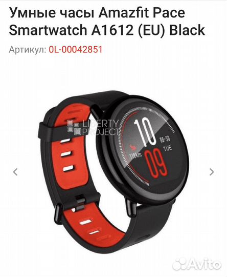 Часы xiaomi Amazfit Pace